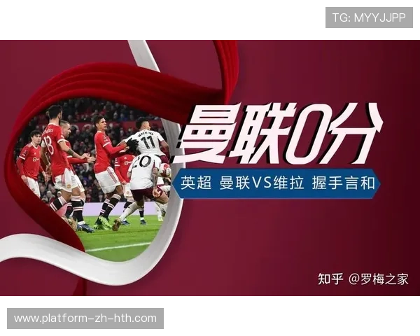 曼联未来充满未知——探索红魔新的征程与挑战