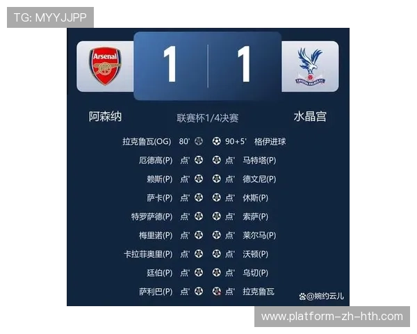萨卡外围远射打破僵局阿森纳得分
